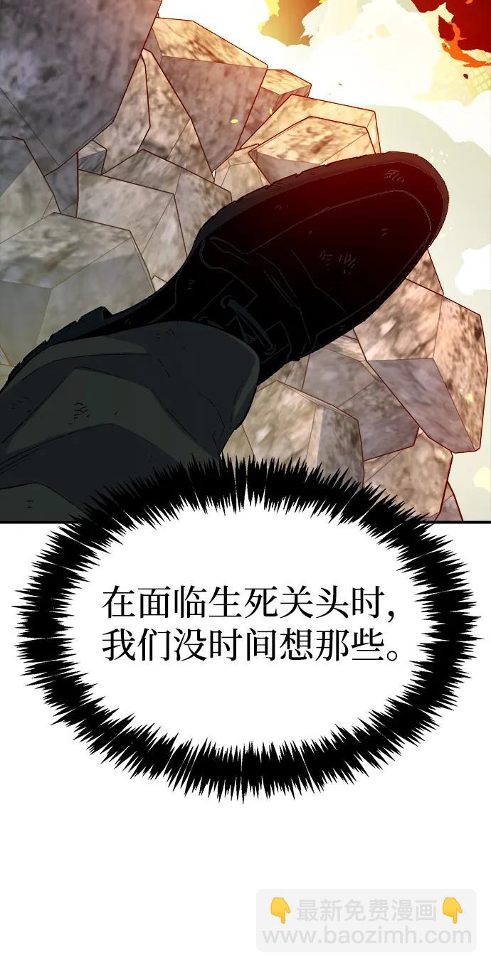 死靈法師：亡靈支配者 - [第111話] W市，第三陣營的序幕 -1(1/2) - 6