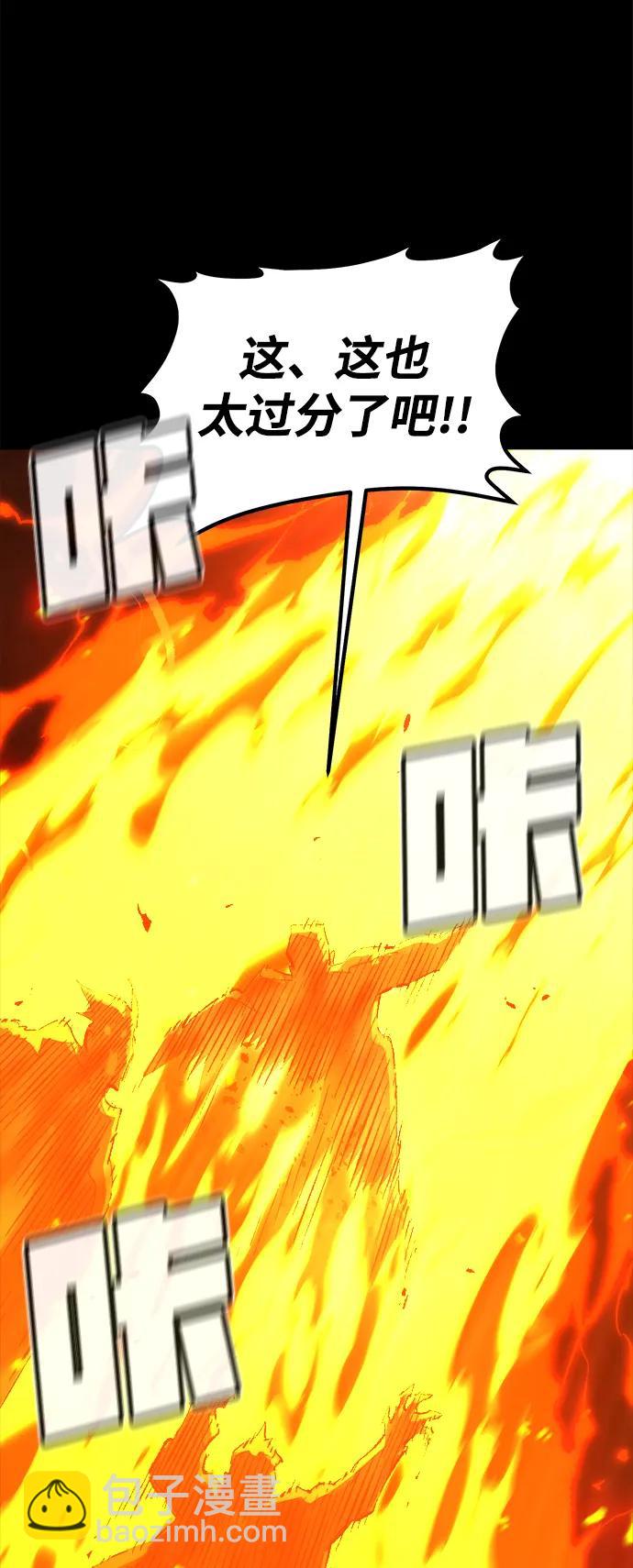 死靈法師：亡靈支配者 - [第111話] W市，第三陣營的序幕 -1(2/2) - 6