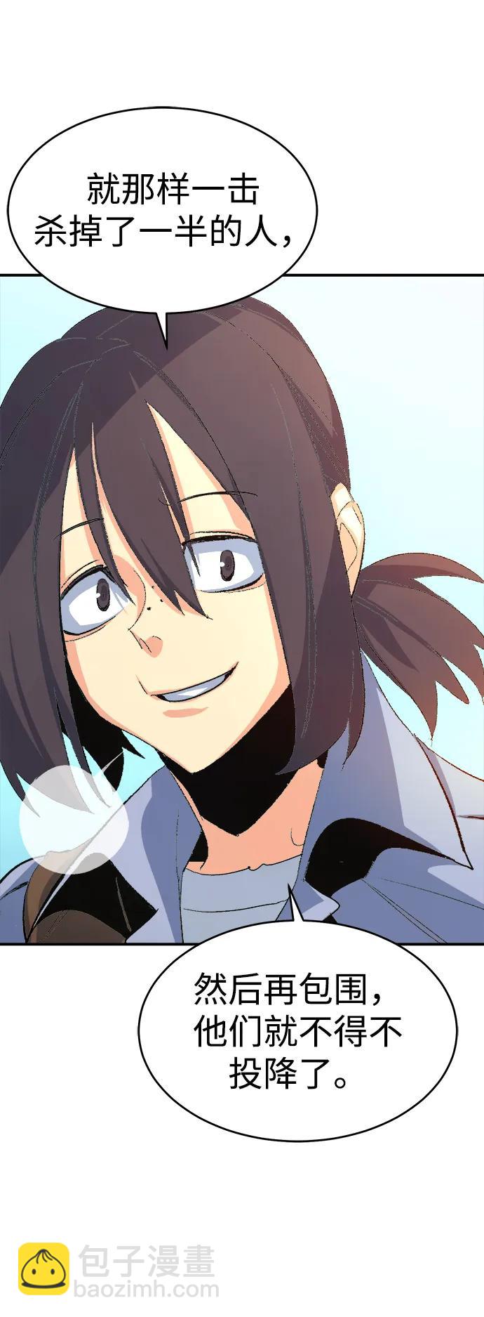 死靈法師：亡靈支配者 - [第111話] W市，第三陣營的序幕 -1(2/2) - 8