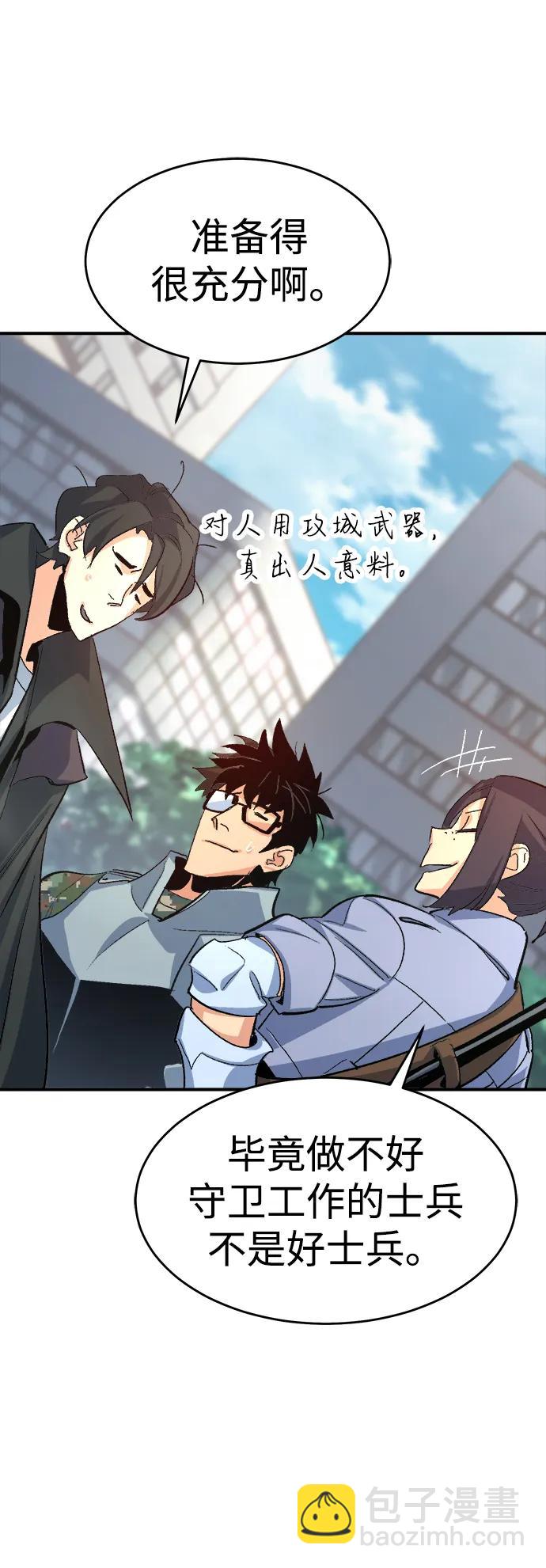 死靈法師：亡靈支配者 - [第111話] W市，第三陣營的序幕 -1(2/2) - 1