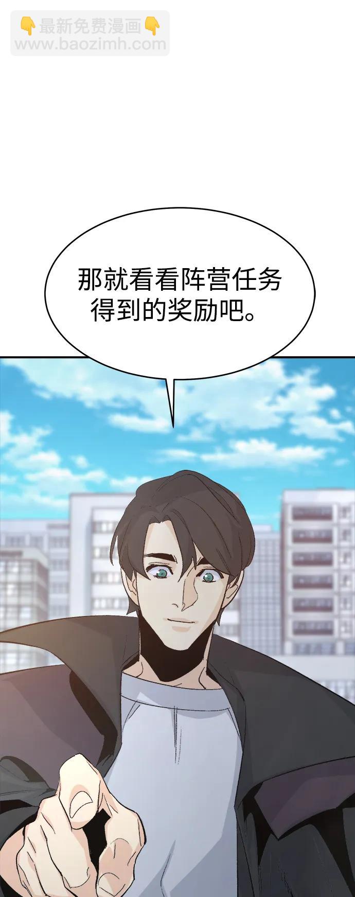 死靈法師：亡靈支配者 - [第111話] W市，第三陣營的序幕 -1(2/2) - 3