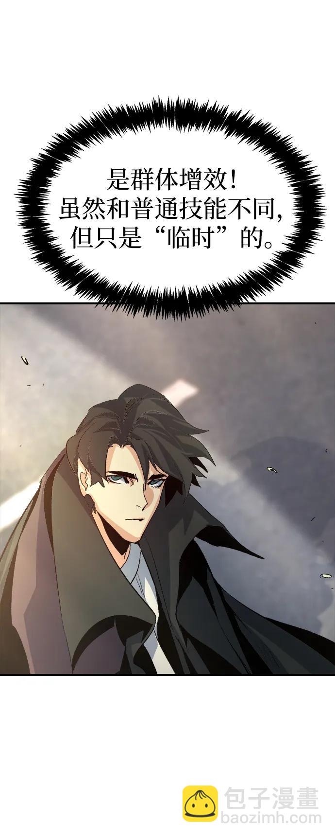 死靈法師：亡靈支配者 - [第111話] W市，第三陣營的序幕 -1(2/2) - 7