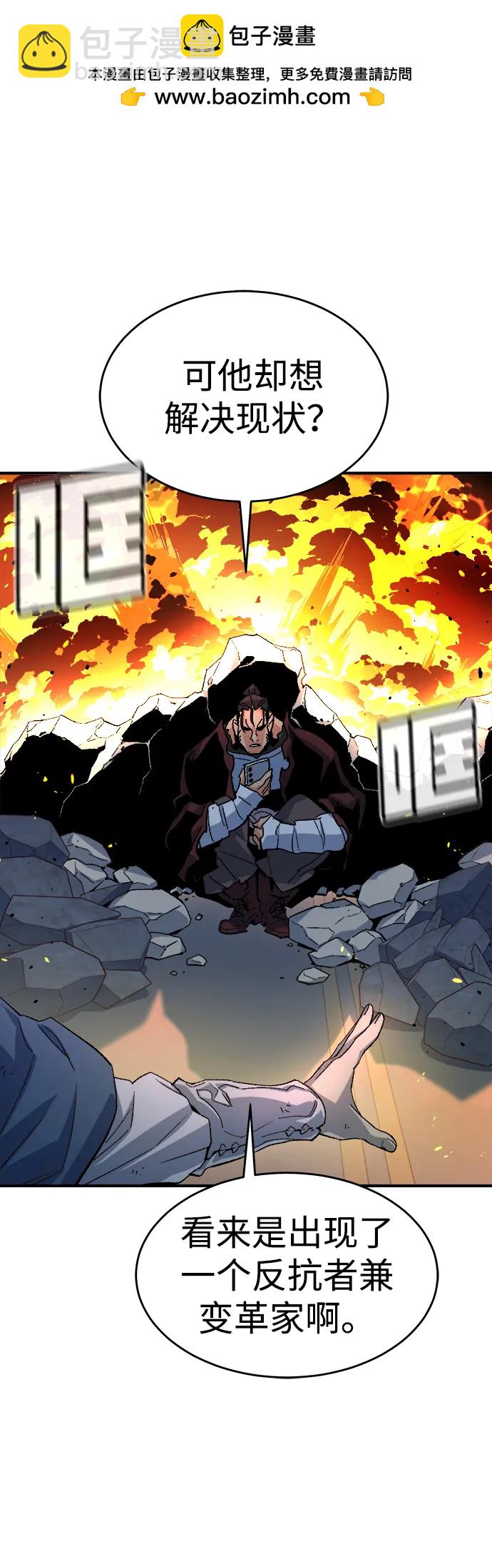 死靈法師：亡靈支配者 - [第111話] W市，第三陣營的序幕 -1(1/2) - 7