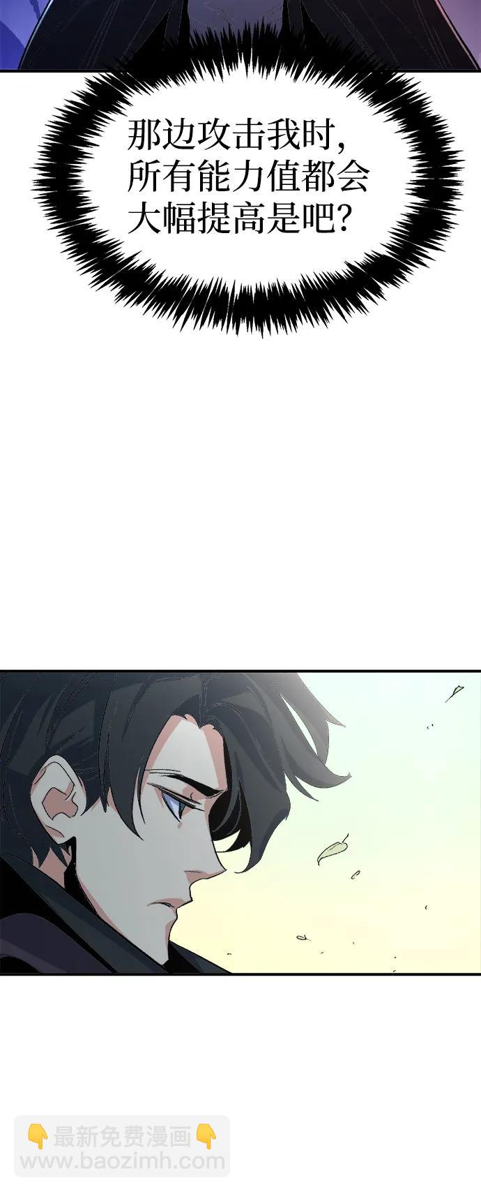 死靈法師：亡靈支配者 - [第111話] W市，第三陣營的序幕 -1(2/2) - 1