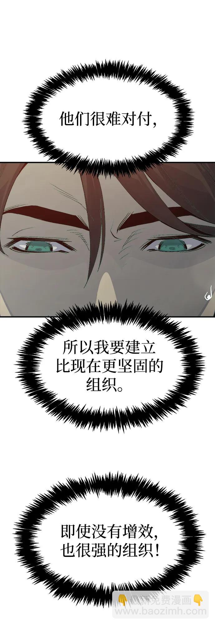 死靈法師：亡靈支配者 - [第111話] W市，第三陣營的序幕 -1(2/2) - 4