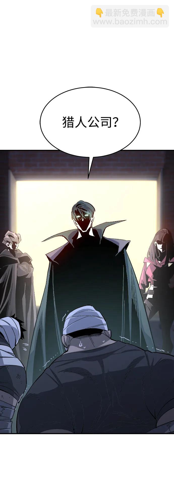 死靈法師：亡靈支配者 - [第111話] W市，第三陣營的序幕 -1(2/2) - 6