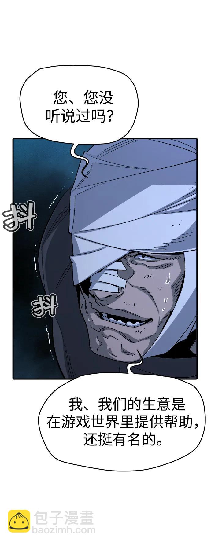 死靈法師：亡靈支配者 - [第111話] W市，第三陣營的序幕 -1(2/2) - 7