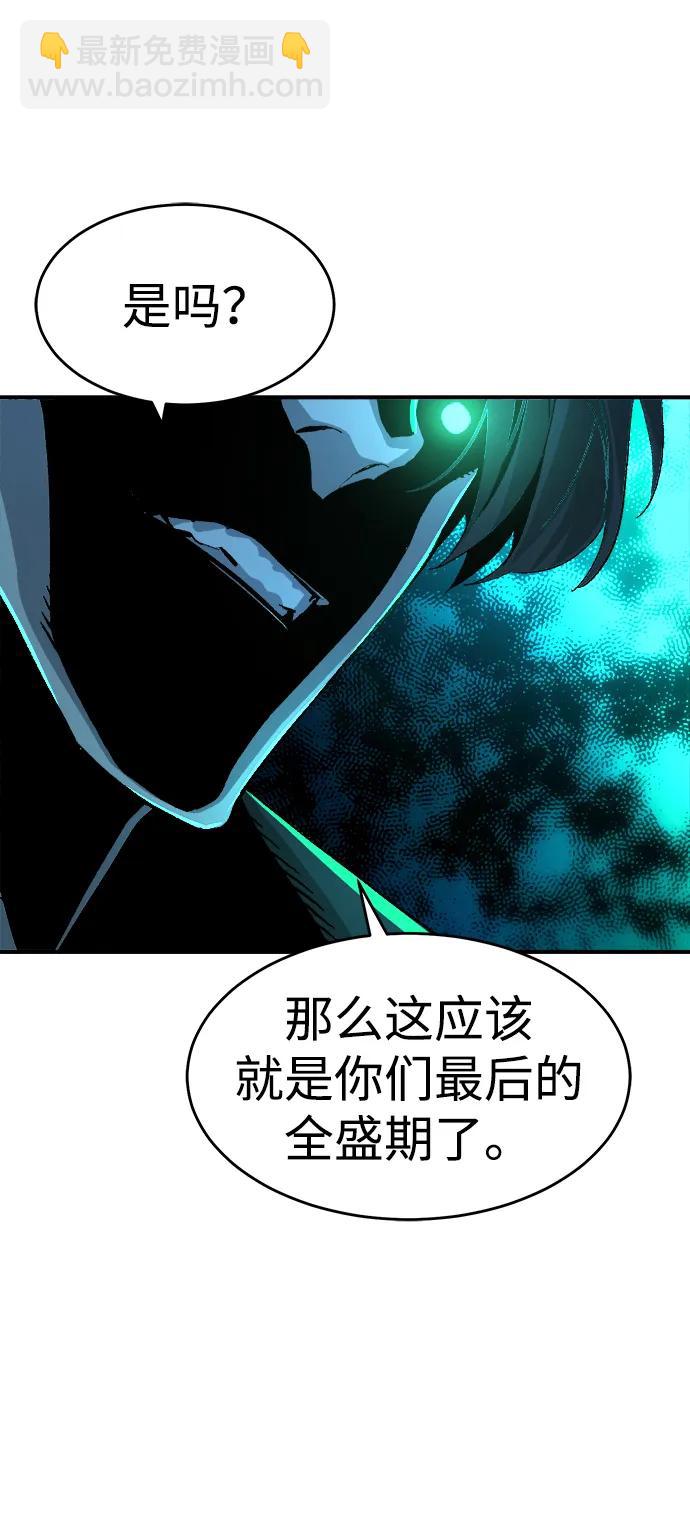 死靈法師：亡靈支配者 - [第111話] W市，第三陣營的序幕 -1(2/2) - 8