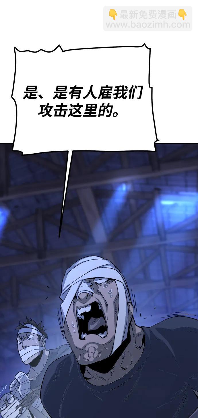 死靈法師：亡靈支配者 - [第111話] W市，第三陣營的序幕 -1(2/2) - 1