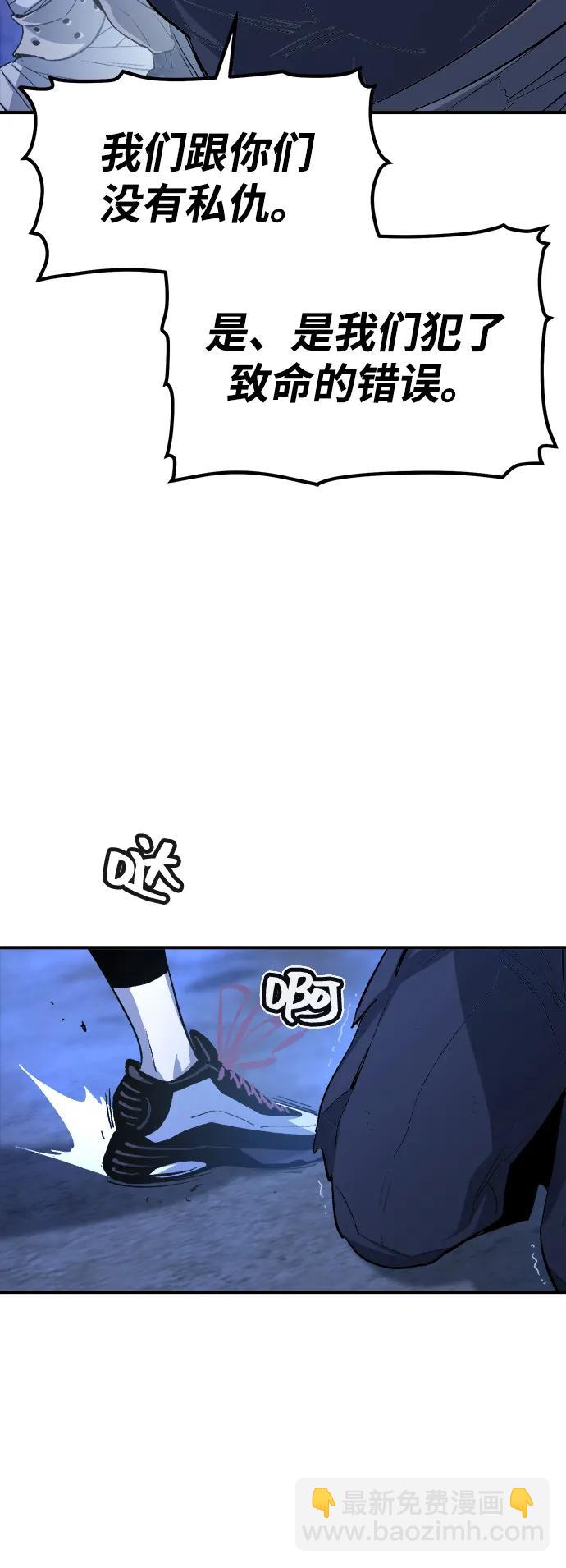 死靈法師：亡靈支配者 - [第111話] W市，第三陣營的序幕 -1(2/2) - 2