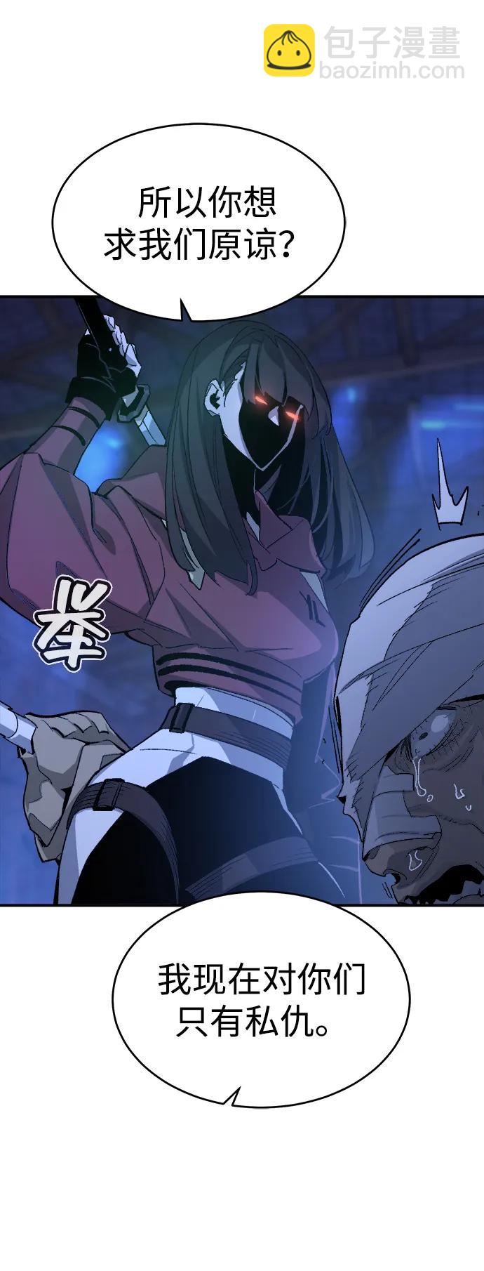 死靈法師：亡靈支配者 - [第111話] W市，第三陣營的序幕 -1(2/2) - 3