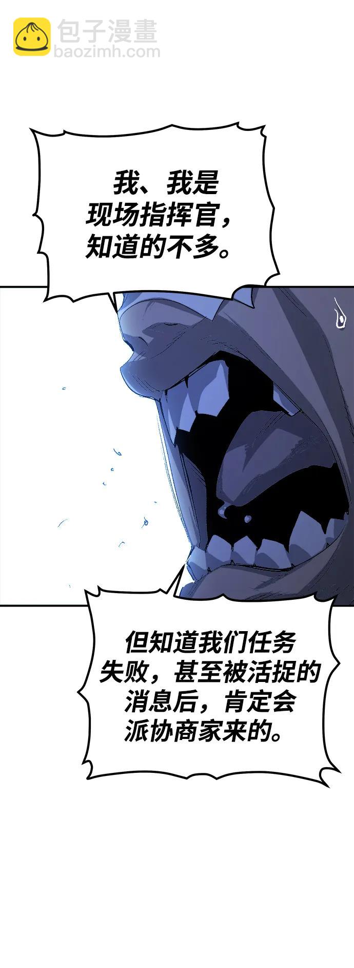 死靈法師：亡靈支配者 - [第111話] W市，第三陣營的序幕 -1(2/2) - 4