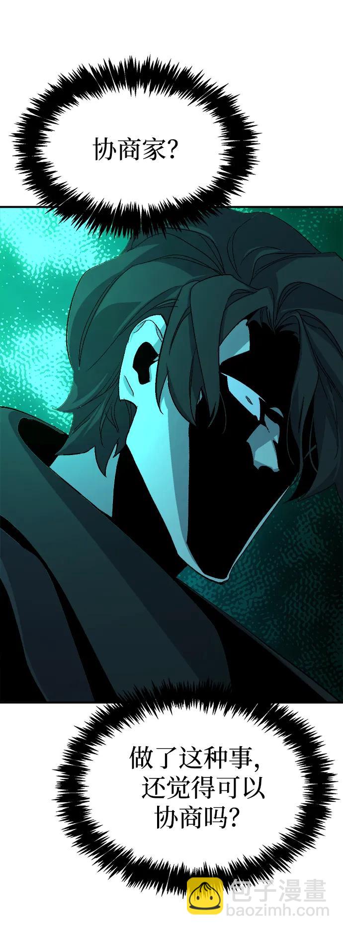 死靈法師：亡靈支配者 - [第111話] W市，第三陣營的序幕 -1(2/2) - 5