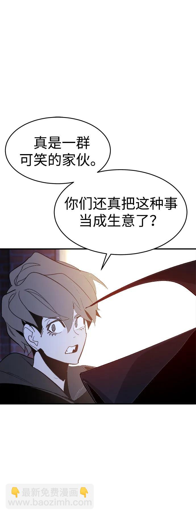 死靈法師：亡靈支配者 - [第111話] W市，第三陣營的序幕 -1(2/2) - 6