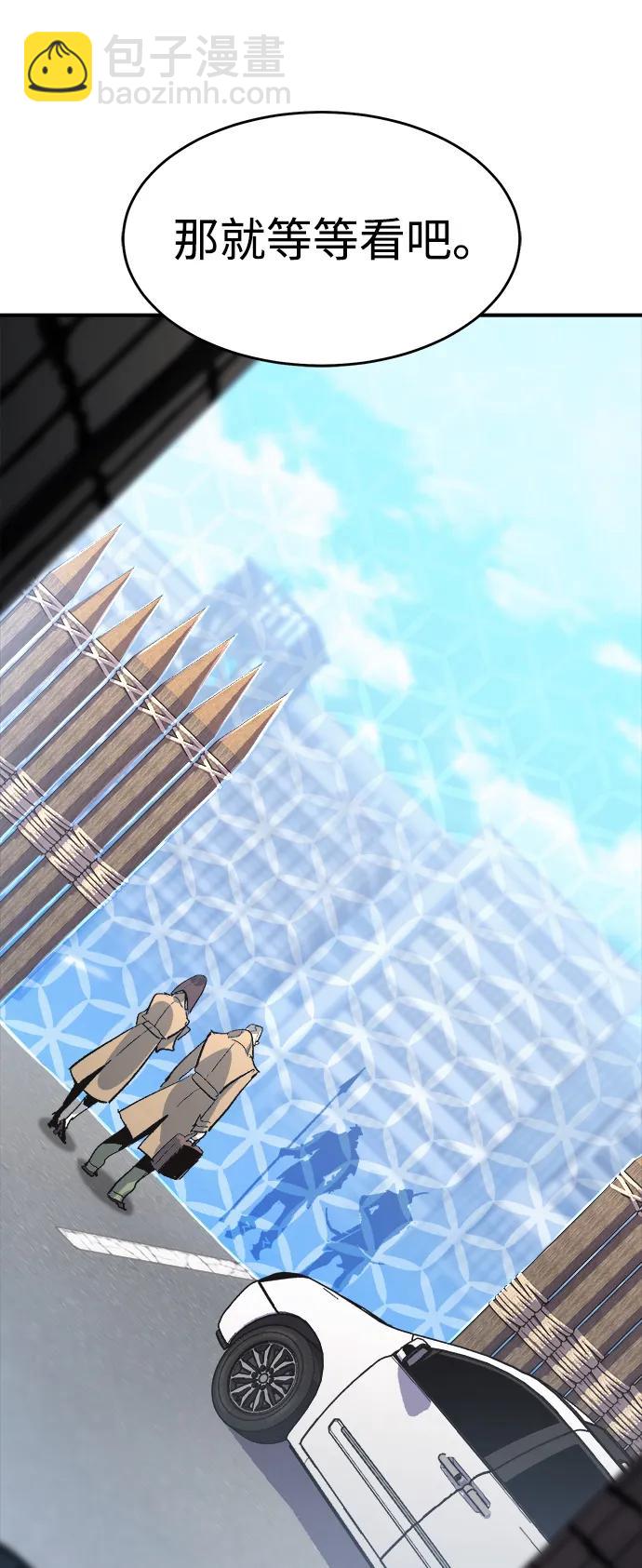 死靈法師：亡靈支配者 - [第111話] W市，第三陣營的序幕 -1(2/2) - 7