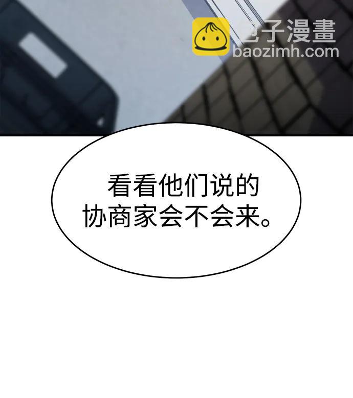 死靈法師：亡靈支配者 - [第111話] W市，第三陣營的序幕 -1(2/2) - 8