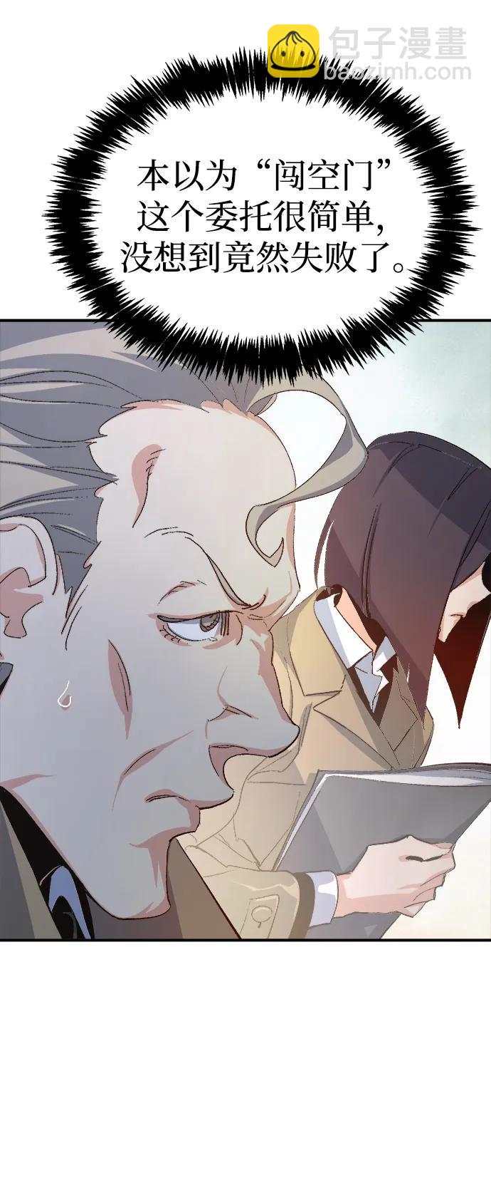 死靈法師：亡靈支配者 - [第111話] W市，第三陣營的序幕 -1(2/2) - 3