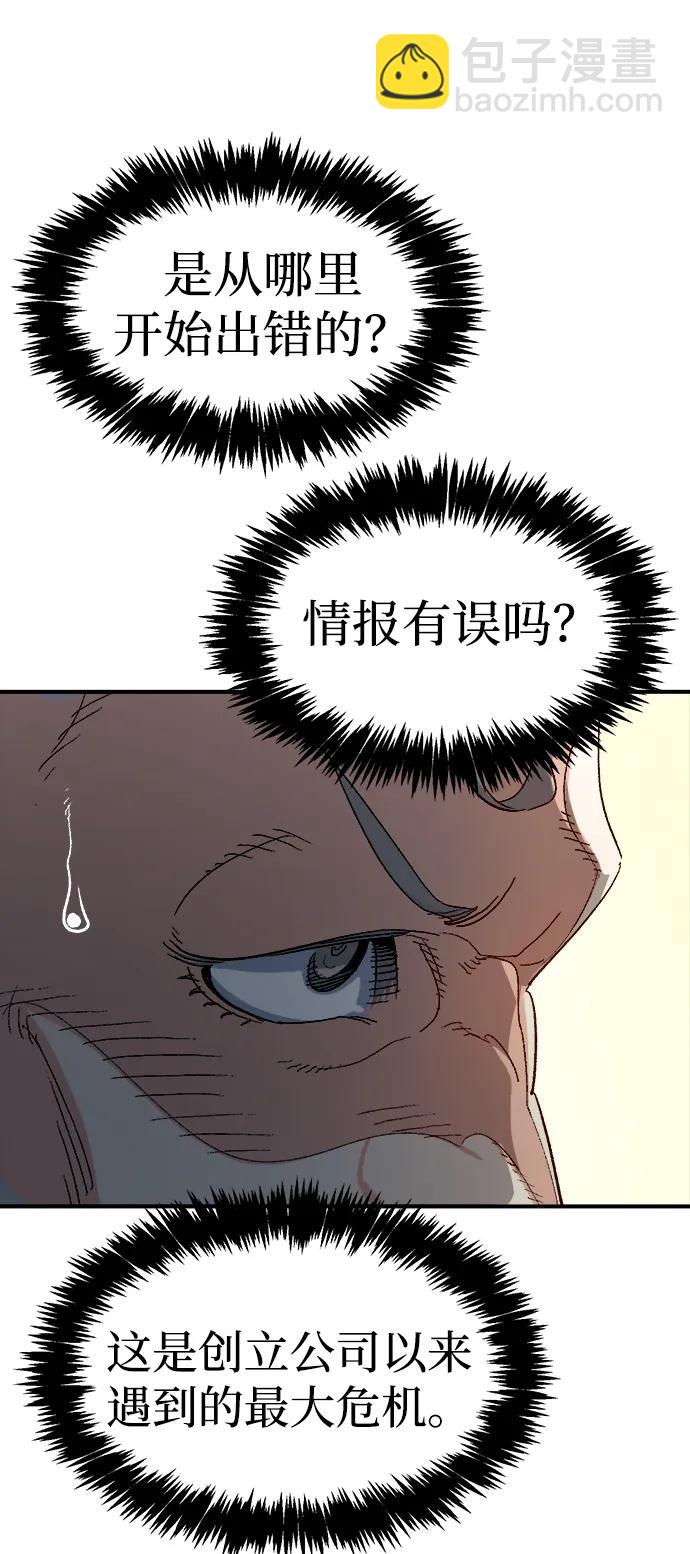 死靈法師：亡靈支配者 - [第111話] W市，第三陣營的序幕 -1(2/2) - 4