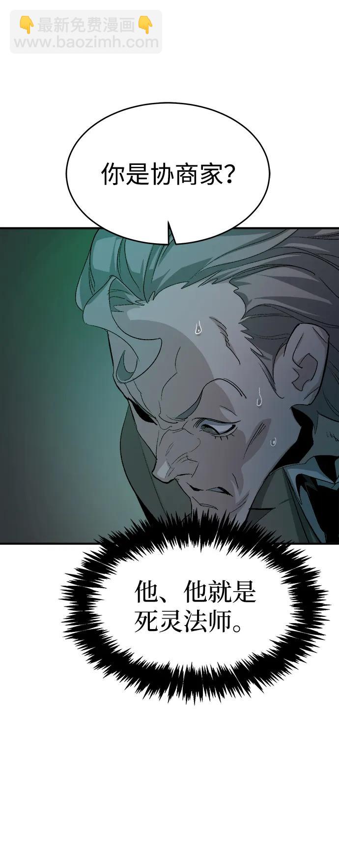 死靈法師：亡靈支配者 - [第111話] W市，第三陣營的序幕 -1(2/2) - 7