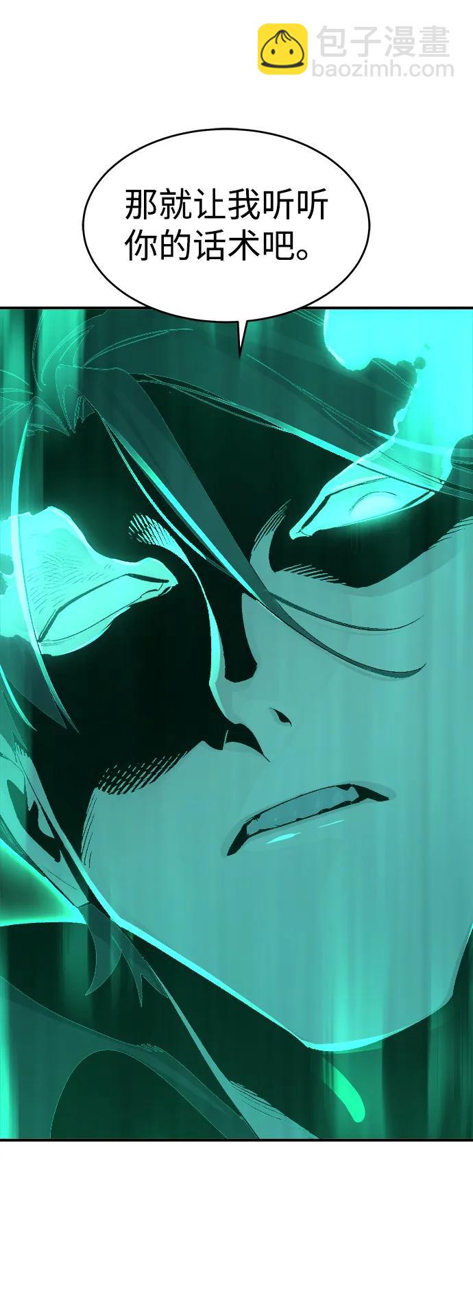 死靈法師：亡靈支配者 - [第111話] W市，第三陣營的序幕 -1(2/2) - 1