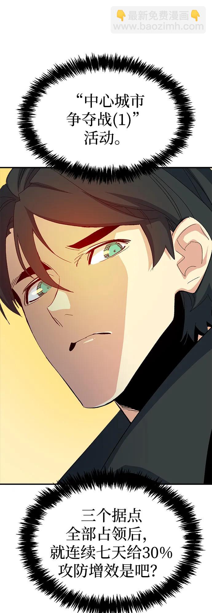 死靈法師：亡靈支配者 - [第113話] W市，第三陣營的序幕 -3(1/2) - 2