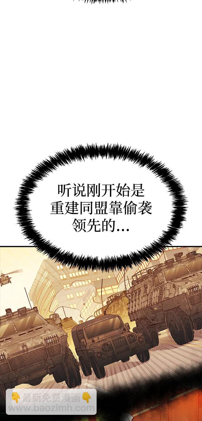 死靈法師：亡靈支配者 - [第113話] W市，第三陣營的序幕 -3(1/2) - 3