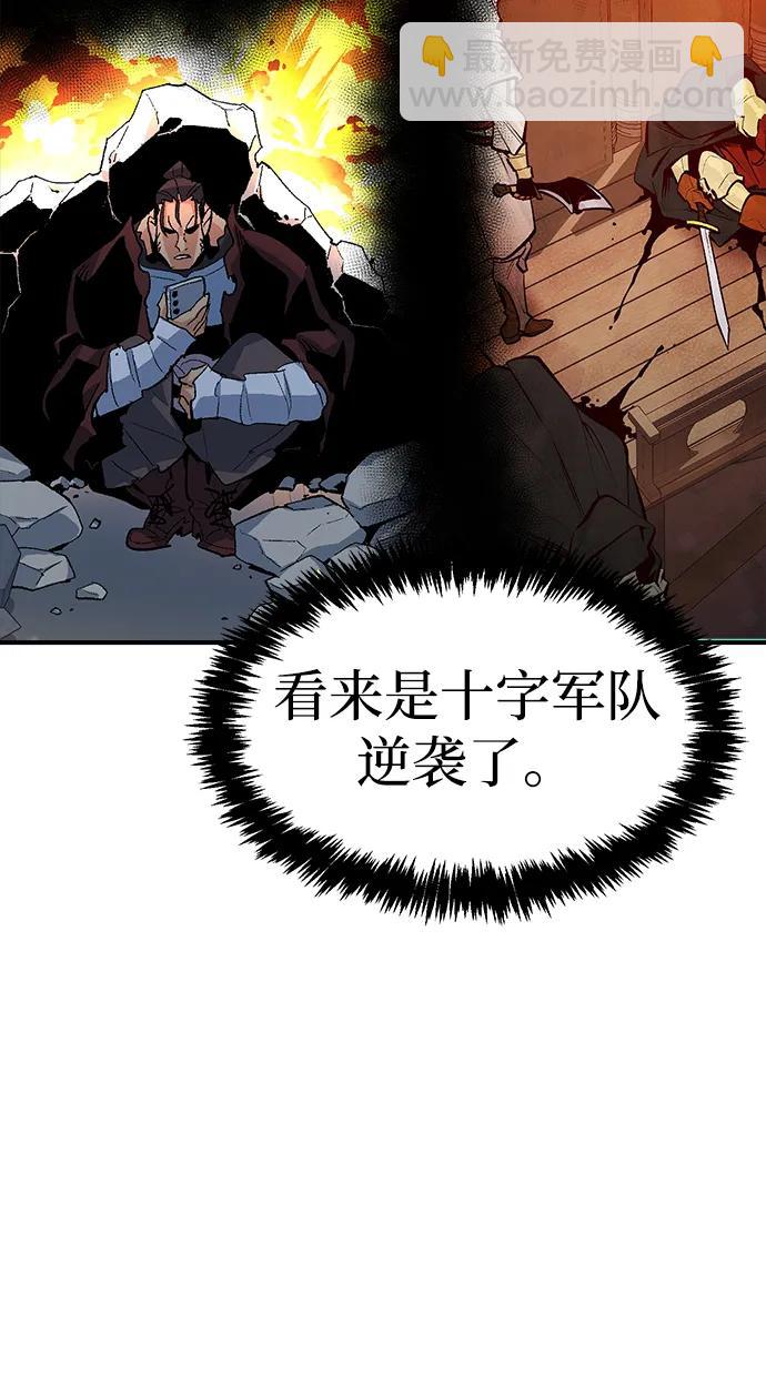 死靈法師：亡靈支配者 - [第113話] W市，第三陣營的序幕 -3(1/2) - 4