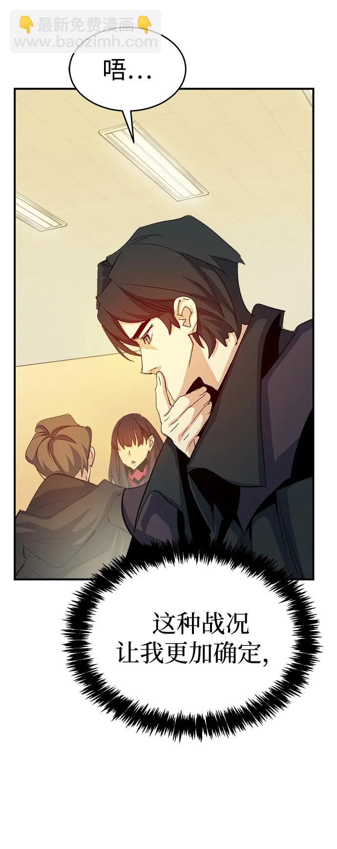 死靈法師：亡靈支配者 - [第113話] W市，第三陣營的序幕 -3(1/2) - 5