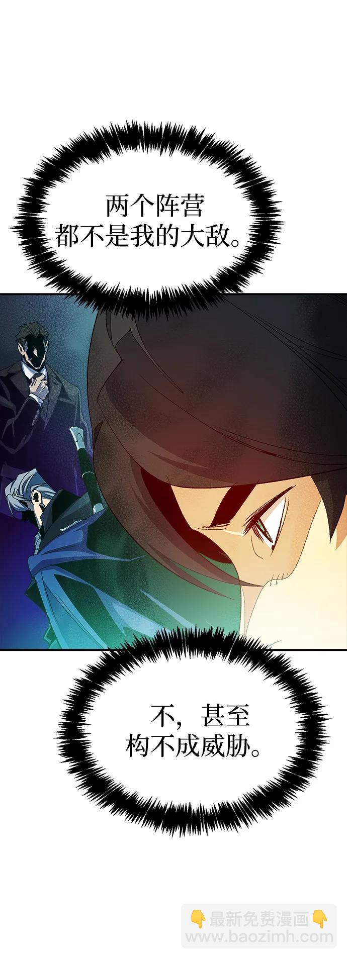 死靈法師：亡靈支配者 - [第113話] W市，第三陣營的序幕 -3(1/2) - 6