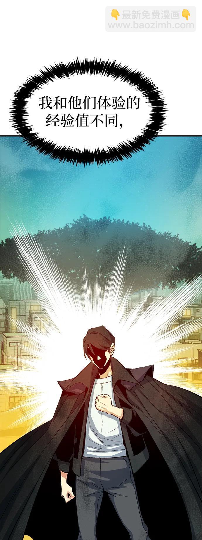 死靈法師：亡靈支配者 - [第113話] W市，第三陣營的序幕 -3(1/2) - 7