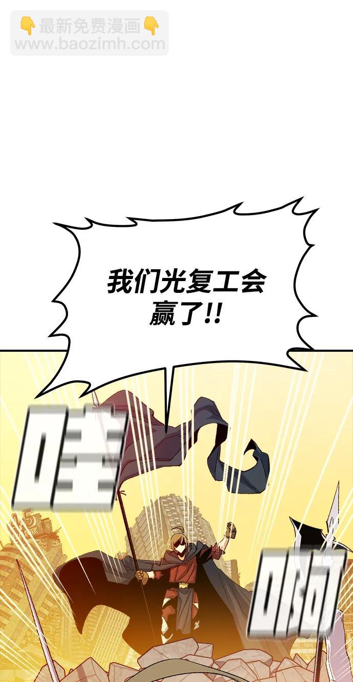 死靈法師：亡靈支配者 - [第113話] W市，第三陣營的序幕 -3(1/2) - 3