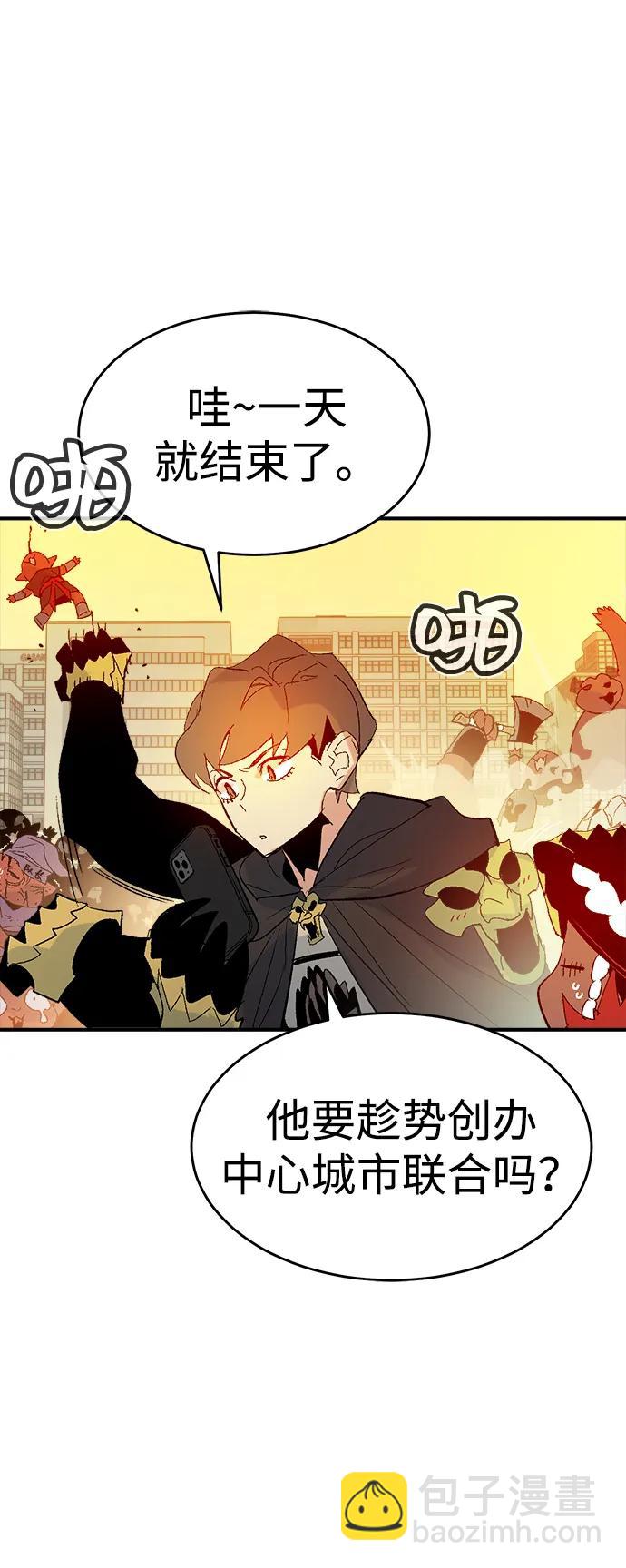 死靈法師：亡靈支配者 - [第113話] W市，第三陣營的序幕 -3(1/2) - 7