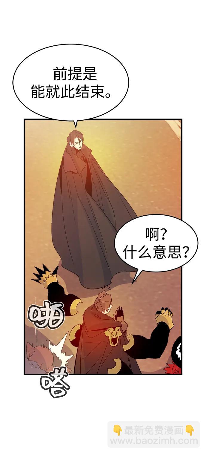 死靈法師：亡靈支配者 - [第113話] W市，第三陣營的序幕 -3(1/2) - 8