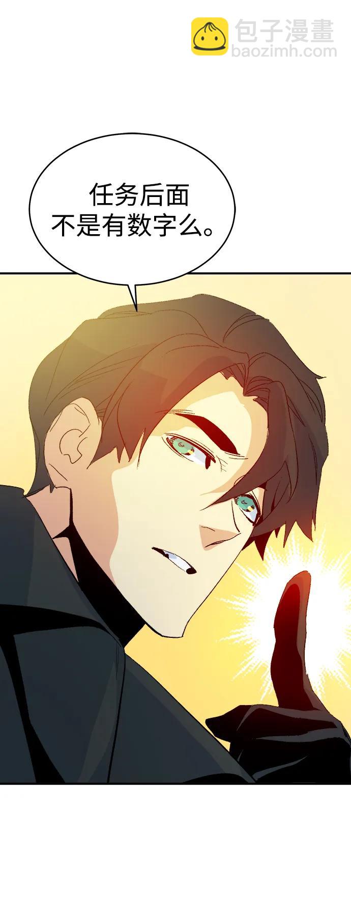 死靈法師：亡靈支配者 - [第113話] W市，第三陣營的序幕 -3(1/2) - 1