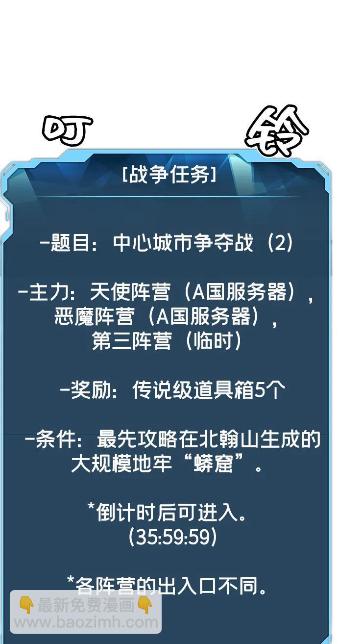 死靈法師：亡靈支配者 - [第113話] W市，第三陣營的序幕 -3(1/2) - 2