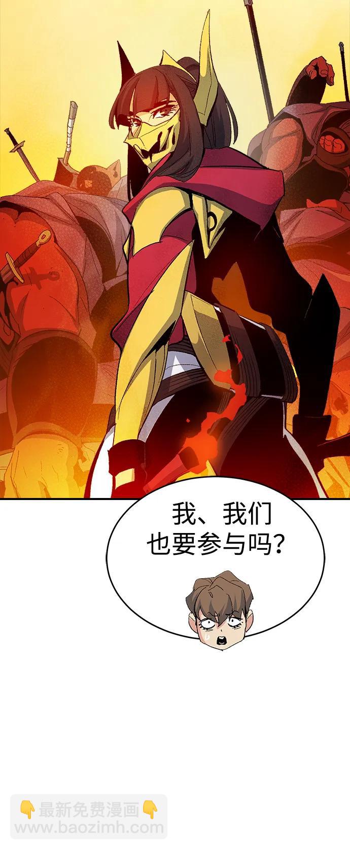 死靈法師：亡靈支配者 - [第113話] W市，第三陣營的序幕 -3(1/2) - 4