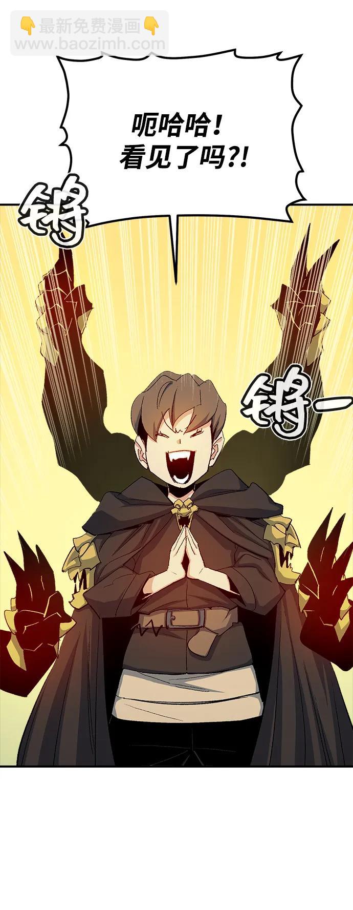 死靈法師：亡靈支配者 - [第113話] W市，第三陣營的序幕 -3(1/2) - 3