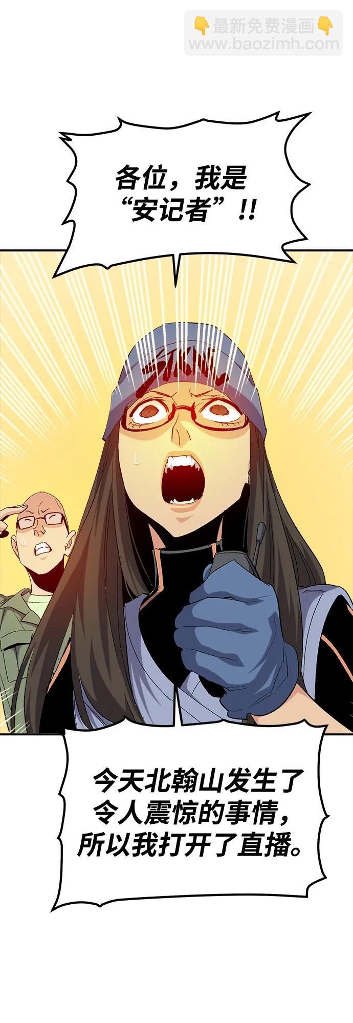 死靈法師：亡靈支配者 - [第113話] W市，第三陣營的序幕 -3(1/2) - 3