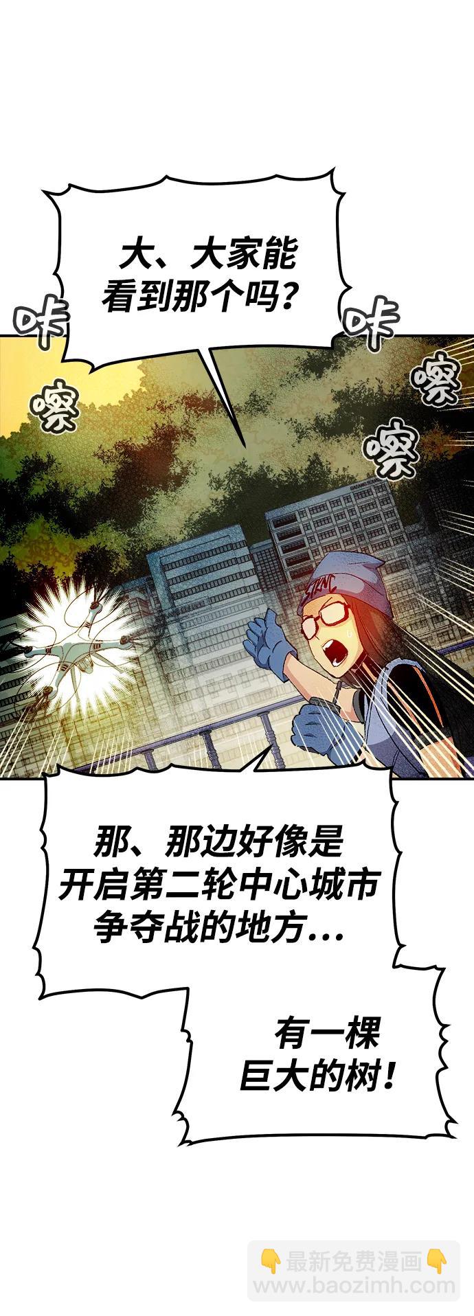 死靈法師：亡靈支配者 - [第113話] W市，第三陣營的序幕 -3(1/2) - 4