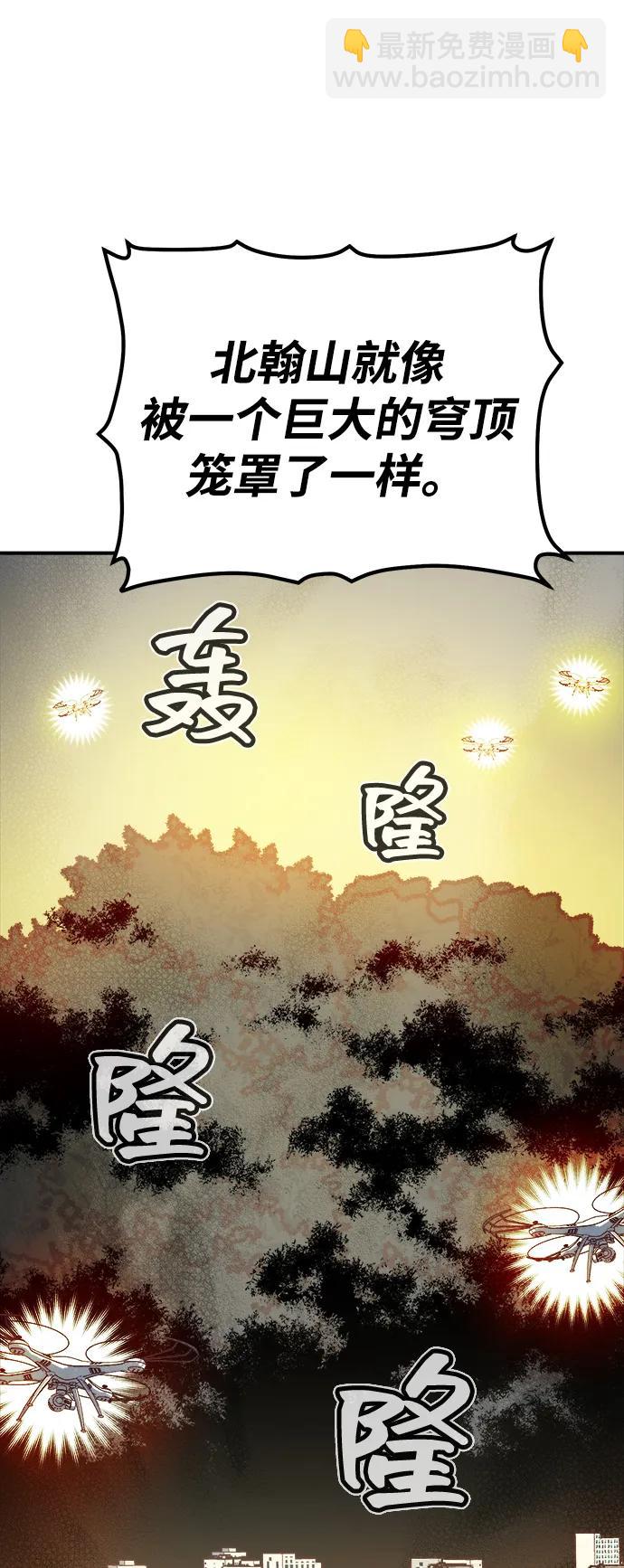 死靈法師：亡靈支配者 - [第113話] W市，第三陣營的序幕 -3(1/2) - 5