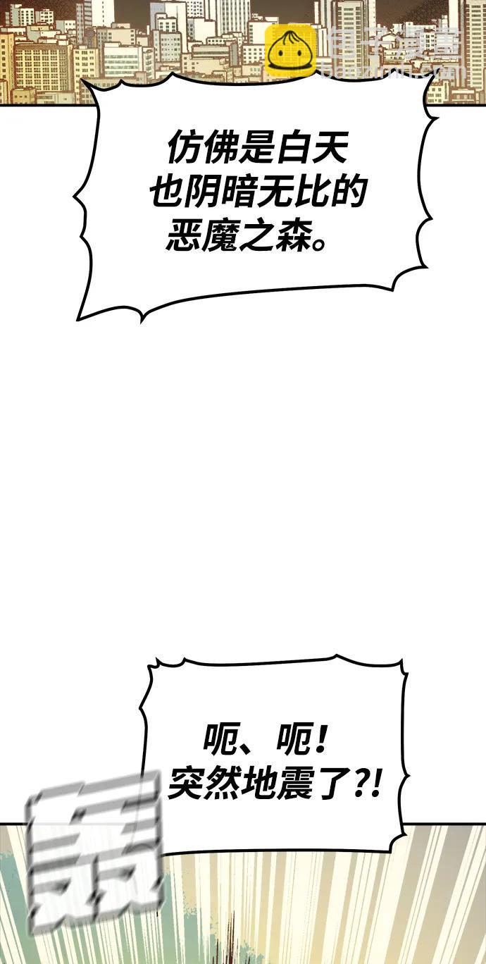 死靈法師：亡靈支配者 - [第113話] W市，第三陣營的序幕 -3(1/2) - 6