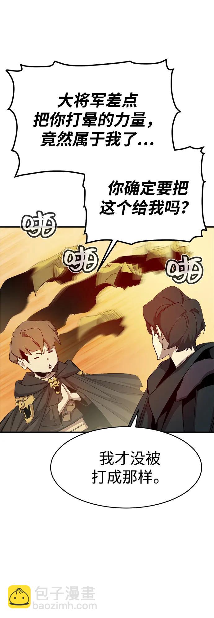 死靈法師：亡靈支配者 - [第113話] W市，第三陣營的序幕 -3(1/2) - 4