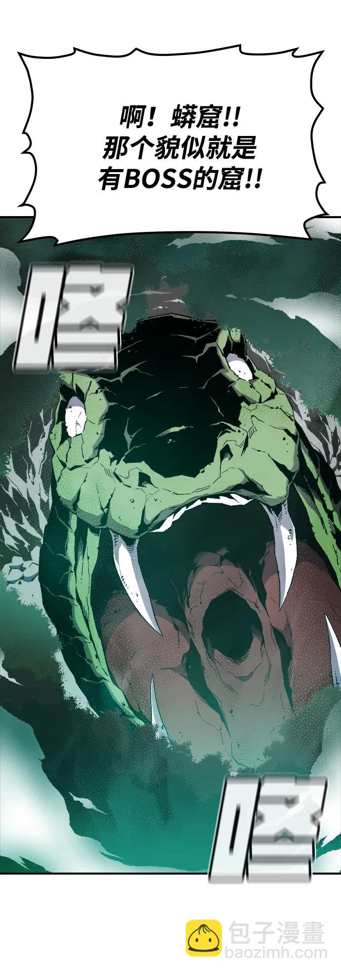 死靈法師：亡靈支配者 - [第113話] W市，第三陣營的序幕 -3(1/2) - 8