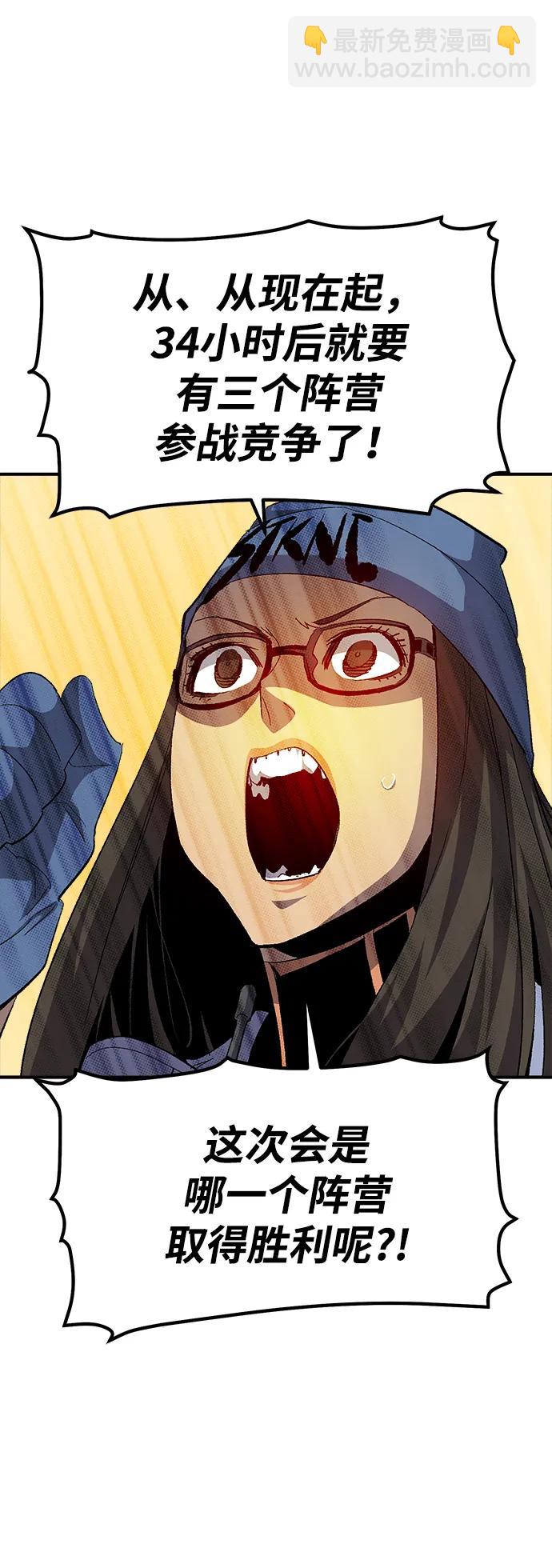 死靈法師：亡靈支配者 - [第113話] W市，第三陣營的序幕 -3(1/2) - 1