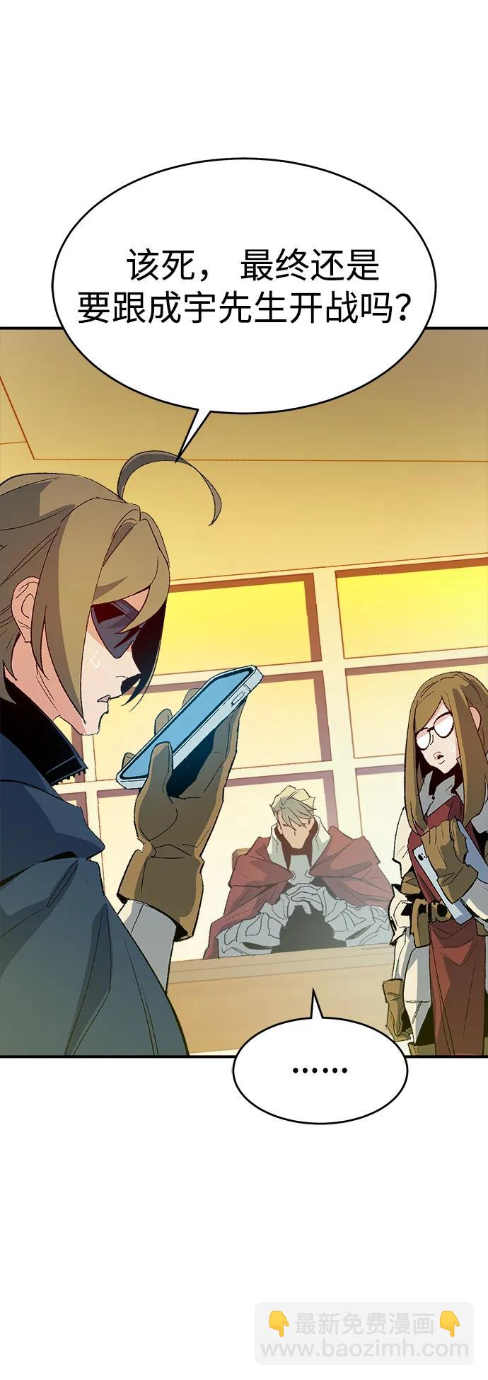 死靈法師：亡靈支配者 - [第113話] W市，第三陣營的序幕 -3(1/2) - 3