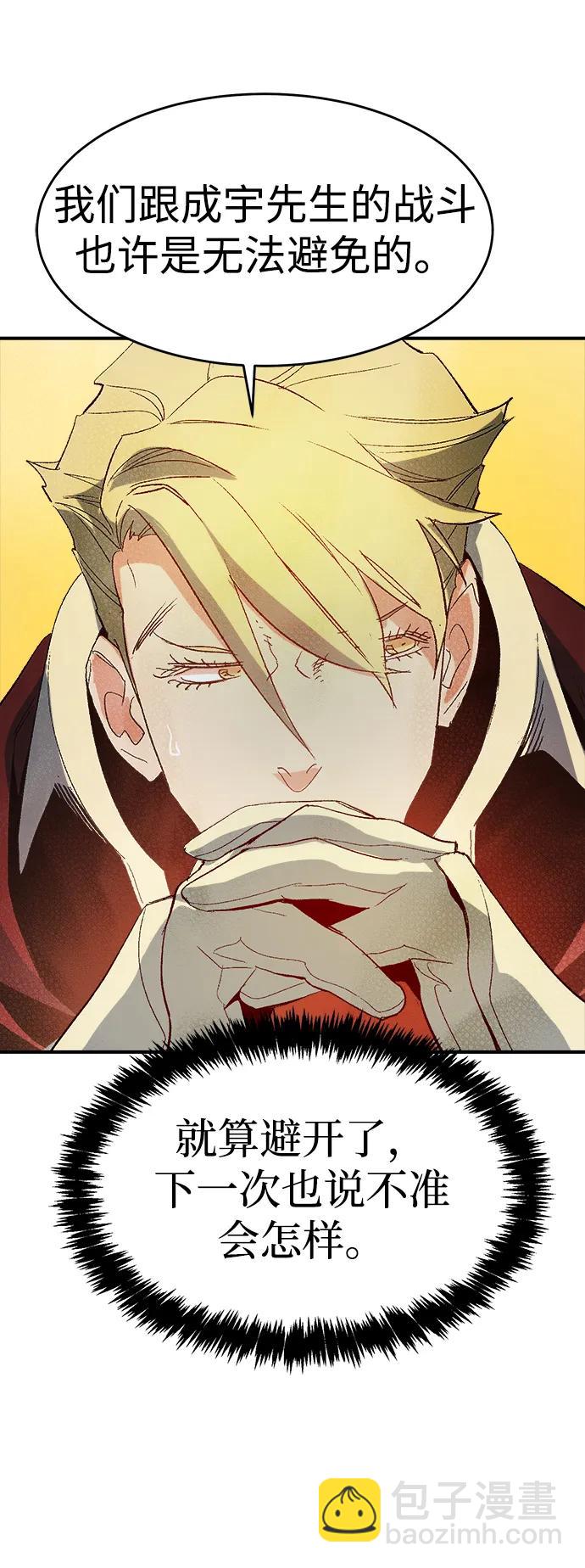 死靈法師：亡靈支配者 - [第113話] W市，第三陣營的序幕 -3(1/2) - 4