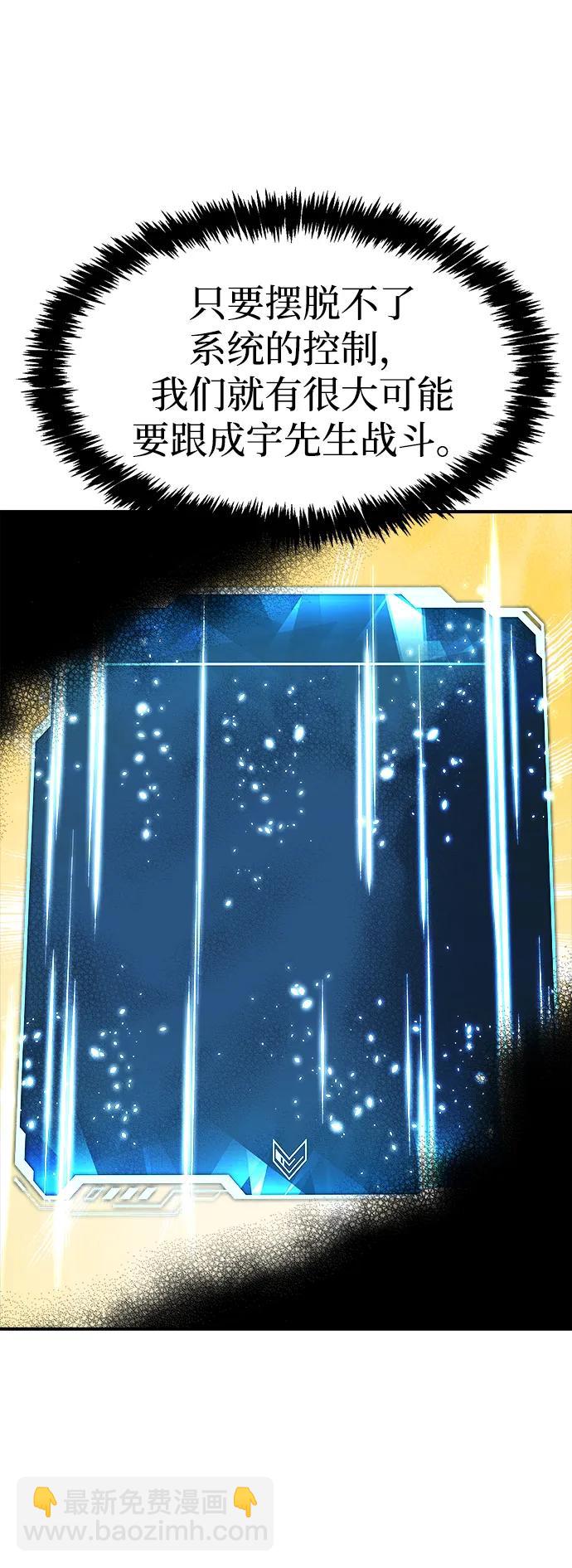 死靈法師：亡靈支配者 - [第113話] W市，第三陣營的序幕 -3(1/2) - 5