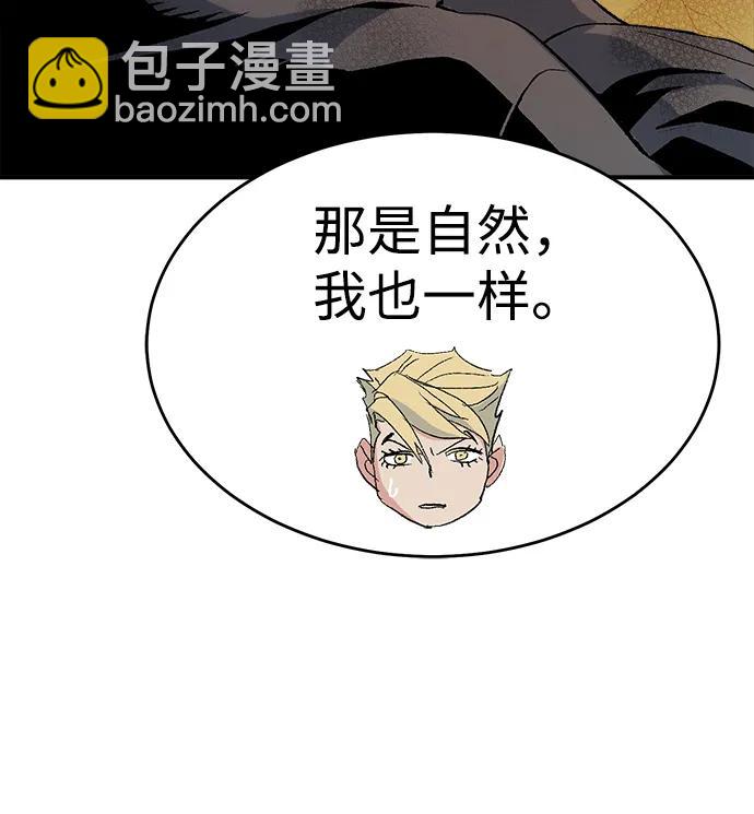 死靈法師：亡靈支配者 - [第113話] W市，第三陣營的序幕 -3(1/2) - 7