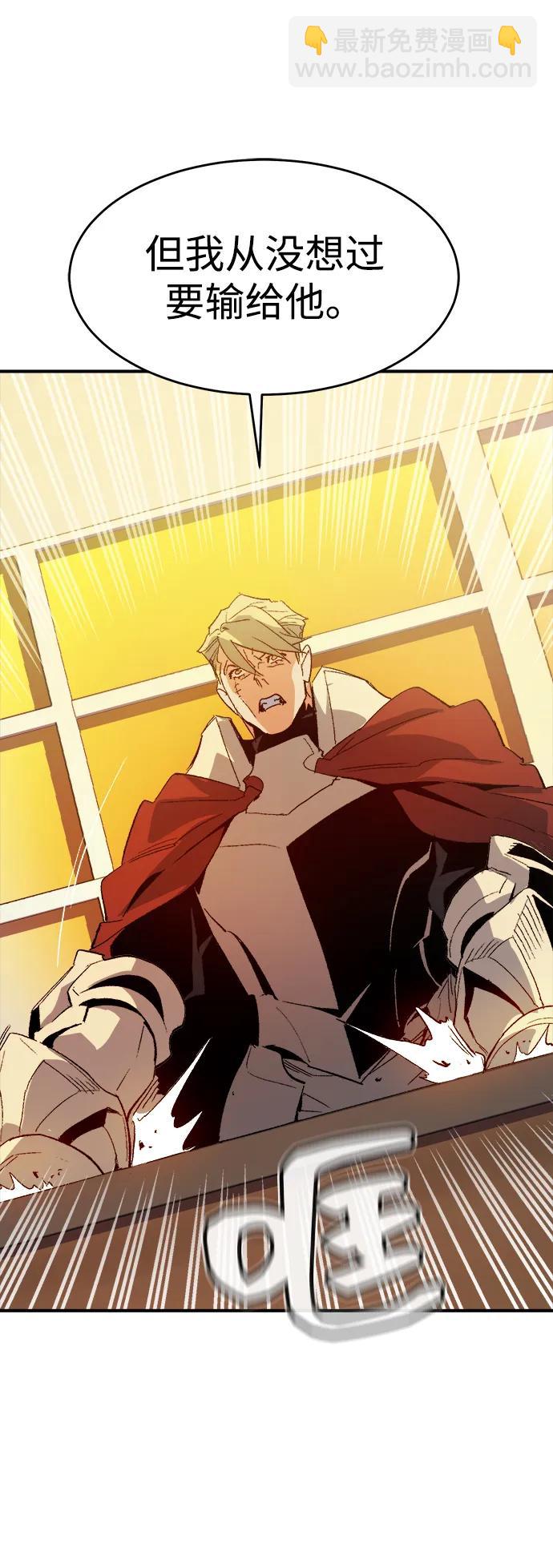 死靈法師：亡靈支配者 - [第113話] W市，第三陣營的序幕 -3(1/2) - 8