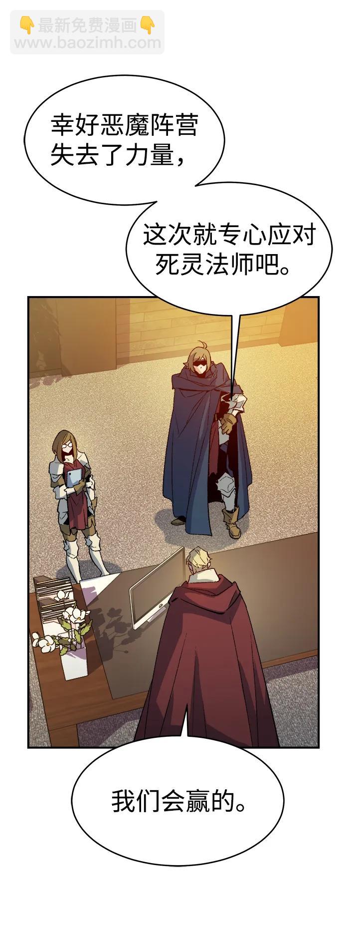 死靈法師：亡靈支配者 - [第113話] W市，第三陣營的序幕 -3(1/2) - 1